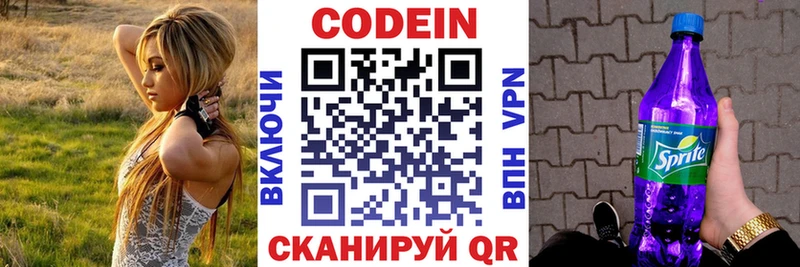 Codein Purple Drank  купить   Каменногорск 