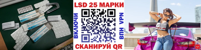 LSD-25 экстази ecstasy  Каменногорск 