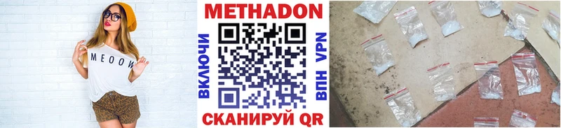 сколько стоит  Каменногорск  Метадон VHQ 