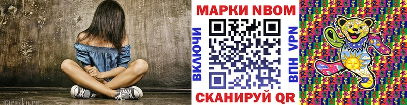 Марки NBOMe 1500мкг  наркота  Каменногорск 
